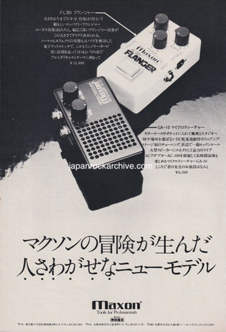 Maxon 1979/07 Guitar Effects Japan equipment promo ad