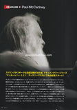 Paul McCartney & Rick Rubin 2022/02 Japanese music press cutting clipping - article