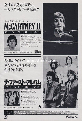 Paul McCartney 1980/07 Paul McCartney II Japan album promo ad