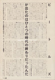 Paul McCartney 1981/03 Japanese music press cutting clipping - article