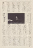 Paul McCartney 1981/03 Japanese music press cutting clipping - article
