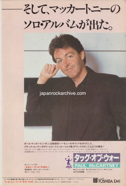 Paul McCartney 1982/06 Tug Of War Japan album promo ad