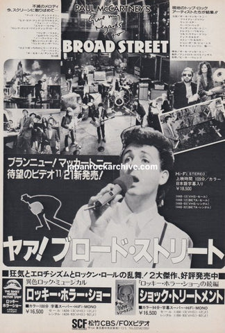 Paul McCartney 1985/12 Give My Regards To Broad Street Japan video promo ad