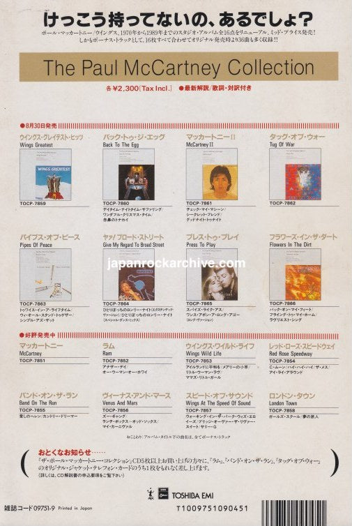 Paul McCartney 1993/09 Japan cd album re-issue promo ad