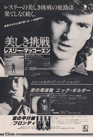 Leslie McKeown 1979/09 All Washed Up Japan album promo ad