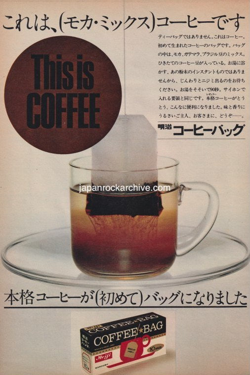 Meiji 1970/12 Coffee Bag Japan product promo ad