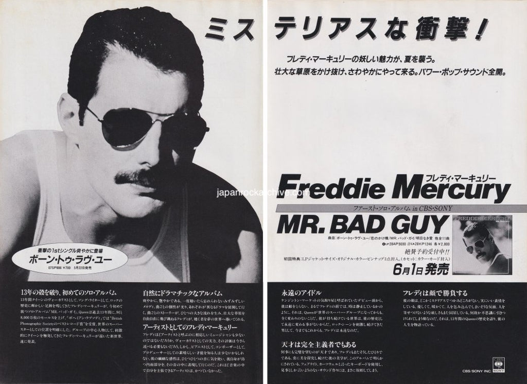 Freddie Mercury 1985/07 Mr. Bad Guy Japan album promo ad