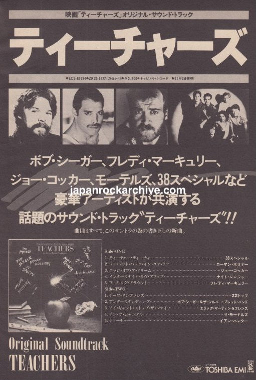 Freddie Mercury 1984/12 Teachers Japan soundtrack album promo ad