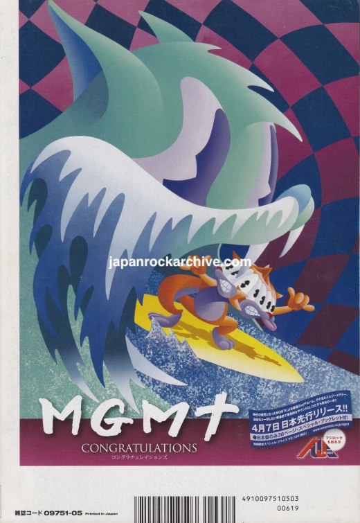 MGMT 2010/05 Congratulations Japan album promo ad