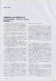 M.I.A. 2005/10 Japanese music press cutting clipping - article