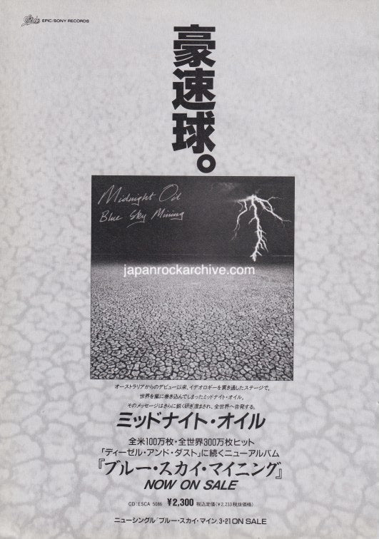 Midnight Oil 1990/04 Blue Sky Mining Japan album promo ad