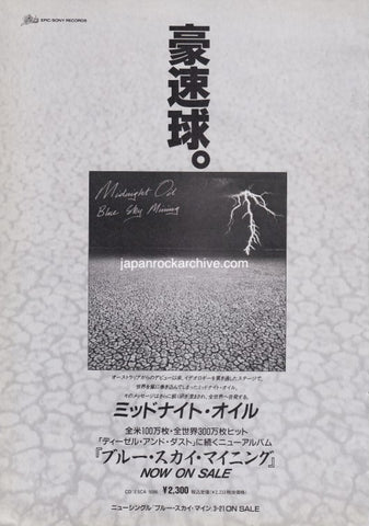 Midnight Oil 1990/04 Blue Sky Mining Japan album promo ad