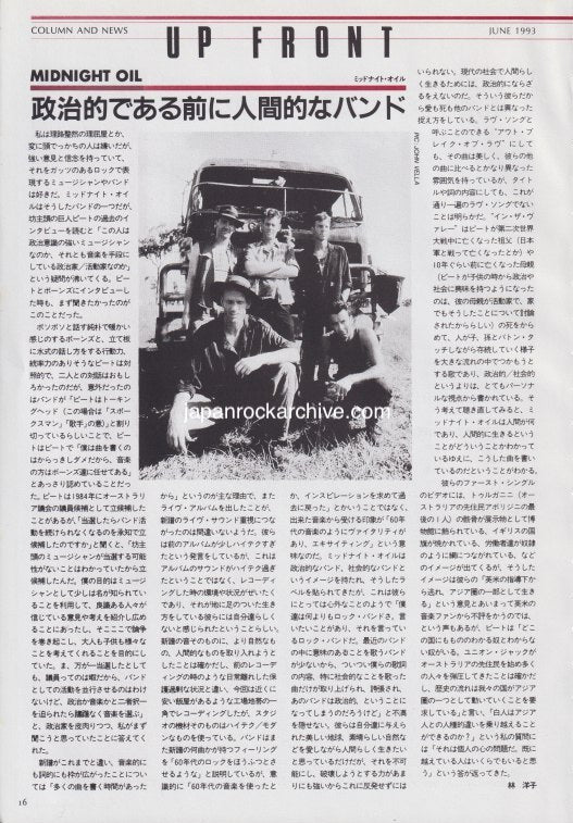 Midnight Oit 1993/06 Japanese music press cutting clipping - article