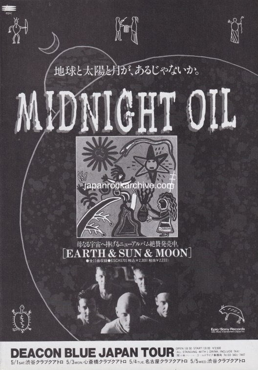 Midnight Oil 1993/06 Earth & Sun & Moon Japan album promo ad