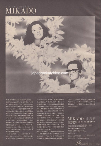 Mikado 1985/04 S/T Japan album promo ad