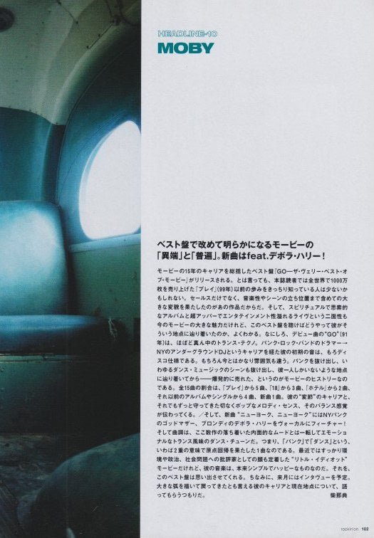 Moby 2006 Japan music press clipping article page 1