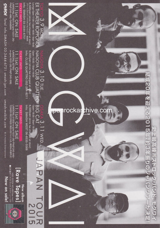 Mogwai 2015 Japan tour concert gig flyer handbill