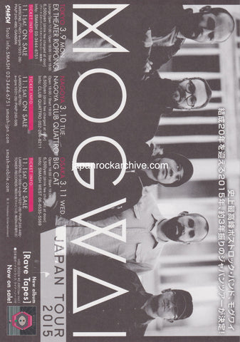 Mogwai 2015 Japan tour concert gig flyer handbill