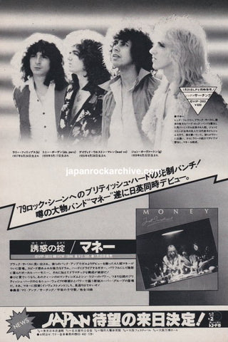 Money 1979/02 First Investment Japan album promo ad