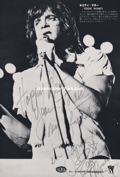 Eddie Money / REO Speedwagon / Janis Ian 1979/02 Japanese music press cutting clipping - promo photo pinup mini poster