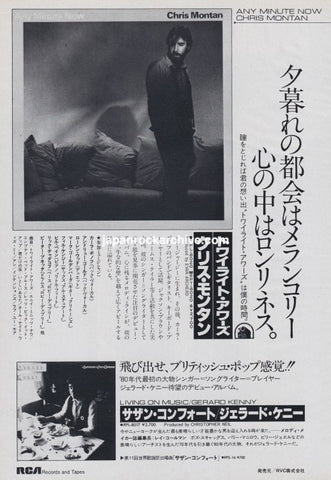 Chris Montan 1981/01 Any Minute Now Japan album promo ad