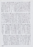 Morphine 1995/04 Japanese music press cutting clipping - article