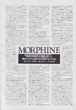 Morphine 1994/12 Japanese music press cutting clipping - article