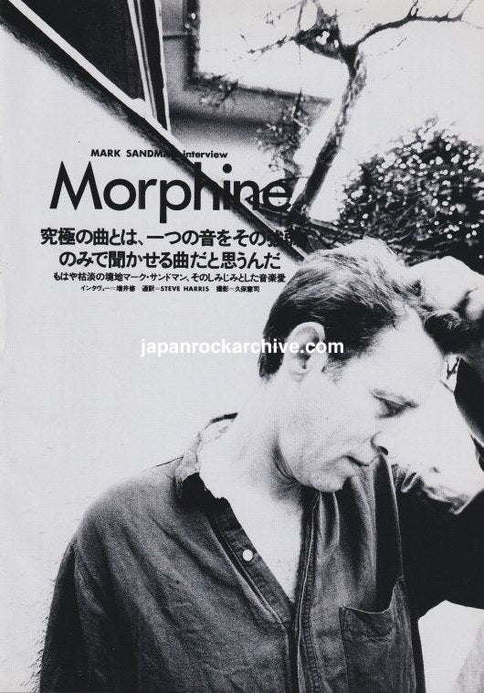 Morphine Mark Sandman Japanese interview opening page, December 1995