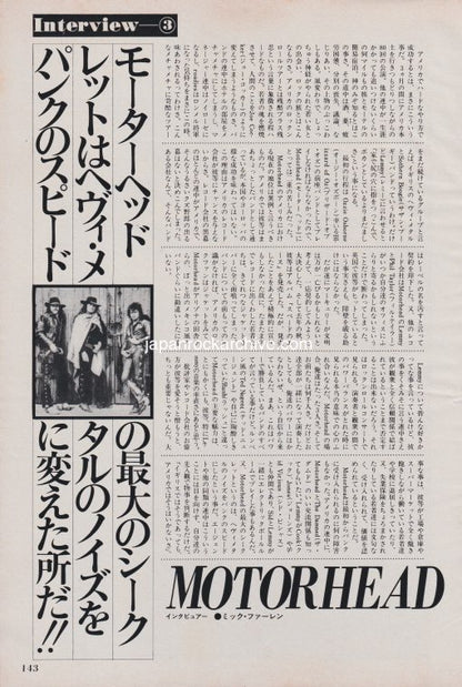 Motorhead 1981/08 Japanese music press cutting clipping - article