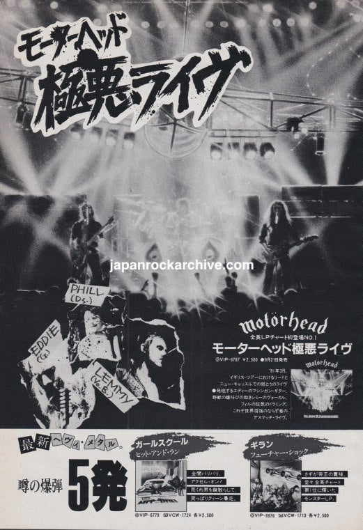 Motorhead 1981/10 No Sleep 'til Hammersmith Japan album promo ad