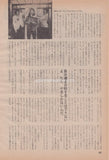 Motorhead 1982/09 Japanese music press cutting clipping - article
