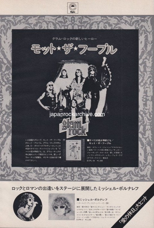 Mott The Hoople 1973/01 All The Young Dudes Japan album promo ad