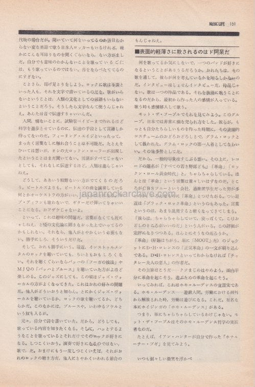 Mott The Hoople 1974/09 Japanese music press cutting clipping - article