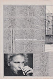 Michael Schenker 1981/08 Japanese music press cutting clipping - article