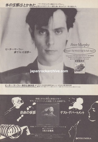 Peter Murphy 1986/09 Should The World Fail To Fall Apart Japan album promo ad
