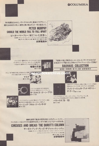 Peter Murphy 1986/11 Should The World Fail To Fall Apart Japan album promo ad