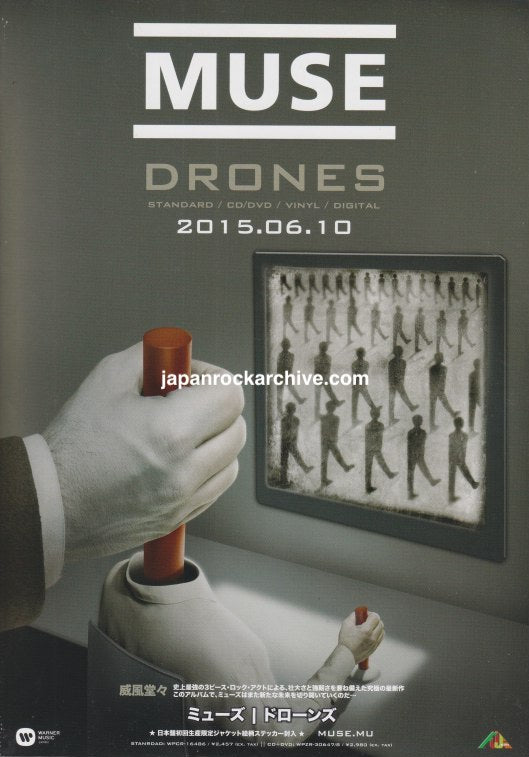 Muse 2015/07 Drones Japan album promo ad