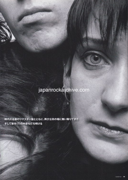 My Bloody Valentine 2012/07 Japanese music press cutting clipping - article
