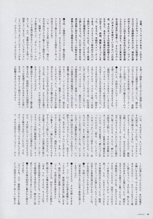 My Bloody Valentine 2012/07 Japanese music press cutting clipping - article
