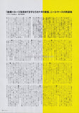 Neko Case 2006/12 Japanese music press cutting clipping - article