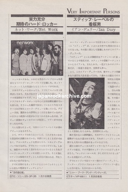Vintage Japanese magazine page with text and images of  the 'Network' and 'Ian Dury'.