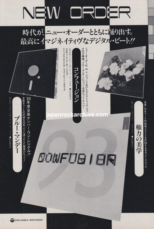 New Order 1984/03 Confusion Japan album promo ad