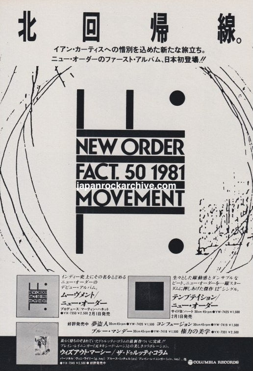 New Order 1985/02 Fact. 50 1981 Movement Japan album promo ad