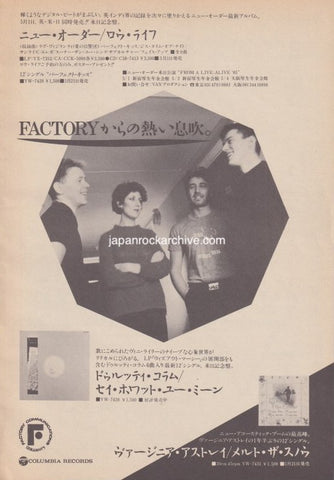 New Order 1985/06 Low Life Japan album / tour promo ad