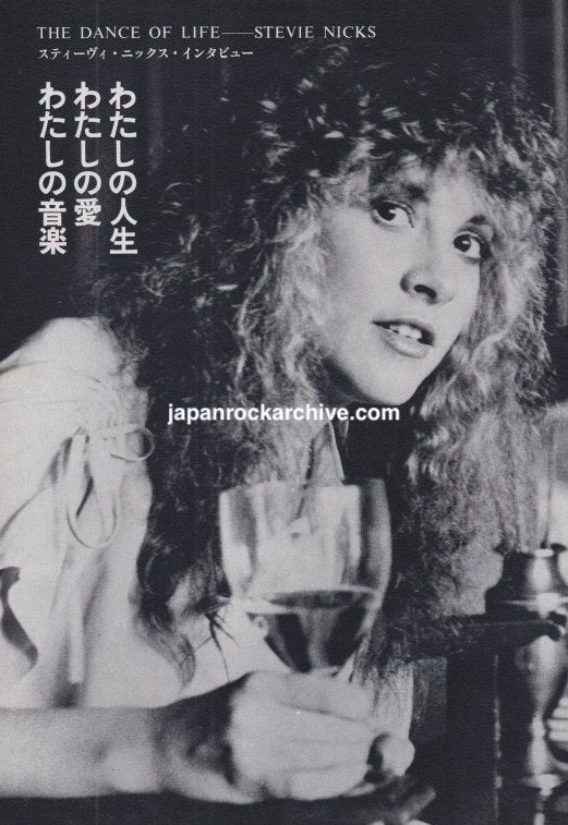 Stevie Nicks 1981 Japanese two-page article, The Dance of Life, page 1