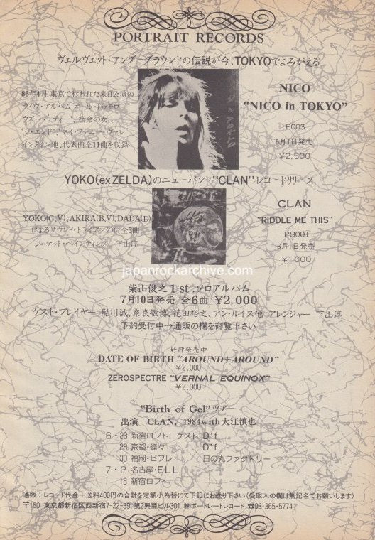 Nico 1986/07 Nico In Tokyo Japan album promo ad