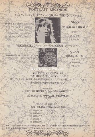 Nico 1986/07 Nico In Tokyo Japan album promo ad