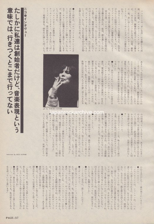 Nico 1986/07 Japanese music press cutting clipping - article
