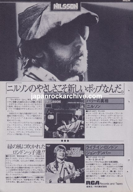 Harry Nilsson 1976/08 That's the Way It Is Japan album promo ad - digest size