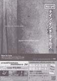 Nine Inch Nails 2014 Japan tour concert gig flyer handbill - extra show